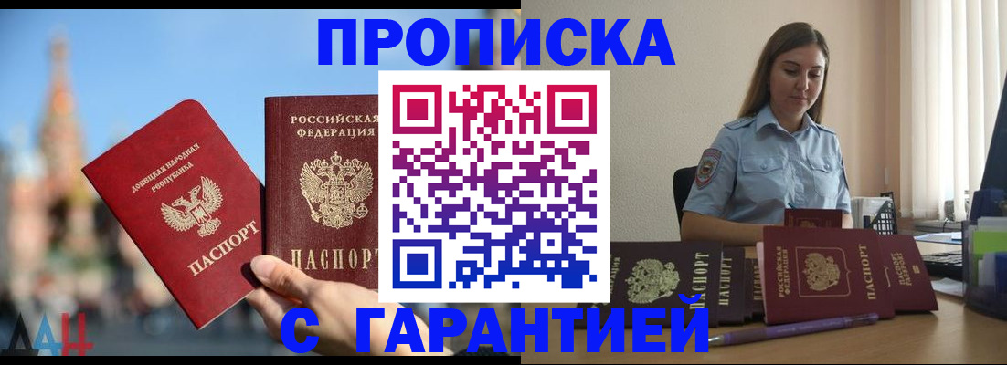 прописка иностранных граждан в Соколе