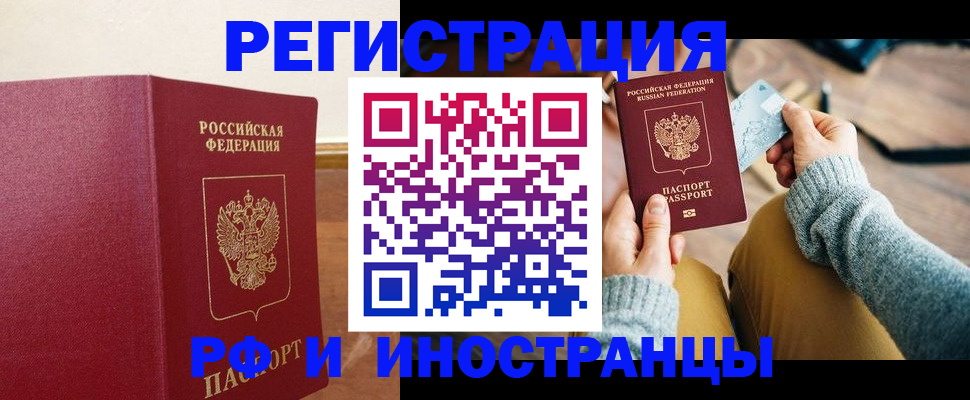 временная регистрация госуслуги в Соколе
