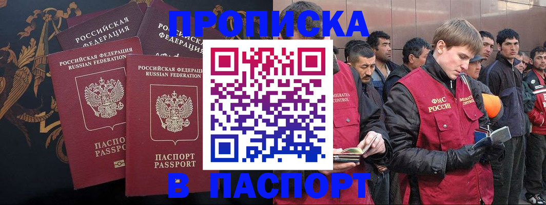 временная регистрация законно в Соколе