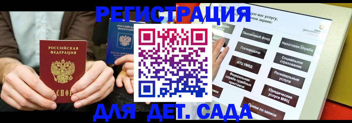 регистрация в Соколе
